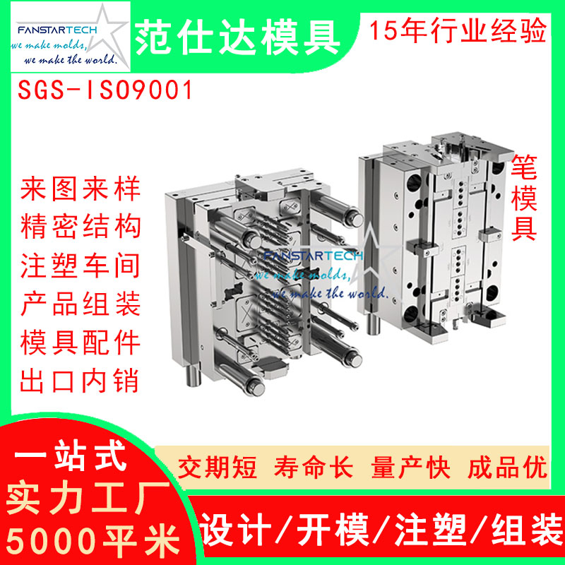 東莞專業筆模具零件精密注塑 筆桿筆帽 多腔筆模具加工供應商