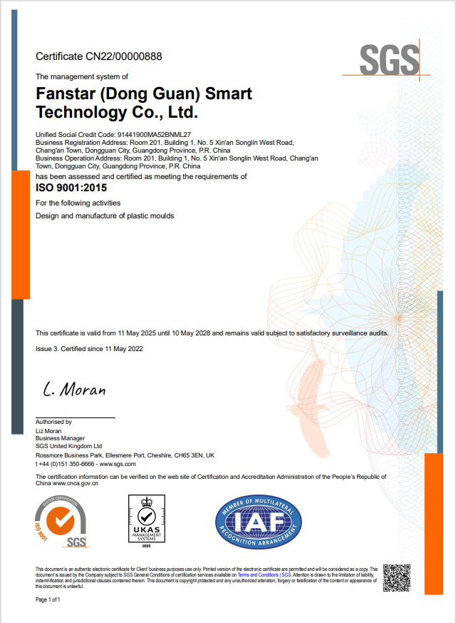 ISO9001：2015國際質(zhì)量體系認證